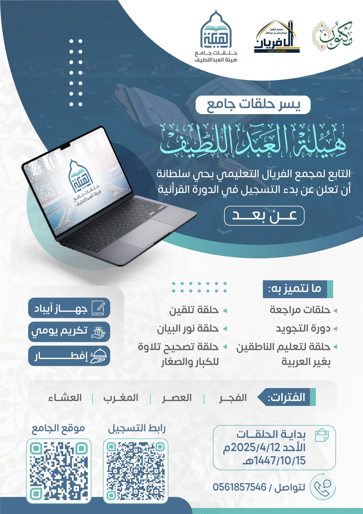 روشتات عيادات خاصه وعامه ومستشفيات